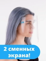 Защитный экран для лица