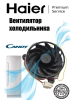 Мотор вентилятора (вентилятор) для холодильника 0064001988B Haier