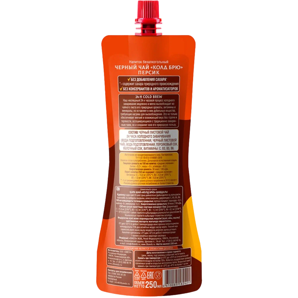 Состав и пищевая ценность черного чая «Колд брю» Персик 28SEEDS, 250 мл, задняя сторона дой-пака