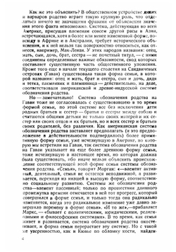 Историческое развитие быта женщины, брака и семьи. Хрестоматия | Ковалев К.Н.