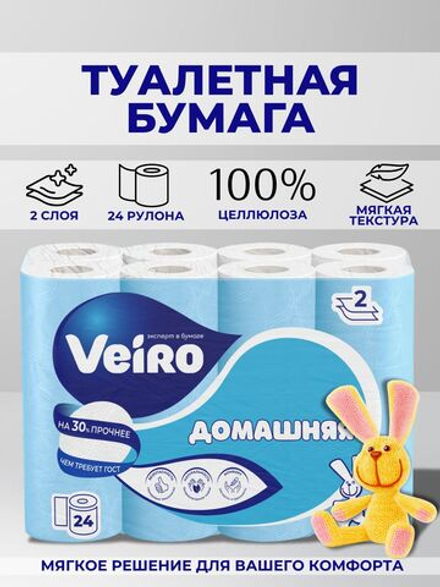 Туалетная бумага 24 шт. Veiro Домашняя 2-х слойн. белая