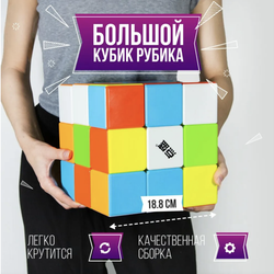 Кубики рубика