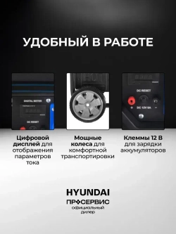 Генератор бензиновый Hyundai HHY 10050FE ATS 8 кВт, с встроенным блоком автозапуска и автоматической регуляцией напряжения, электростанция 99 кг