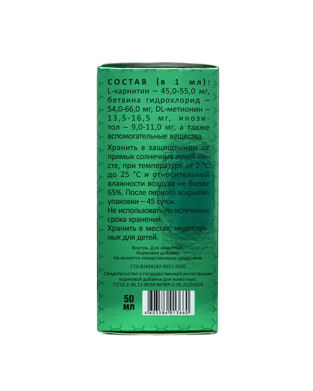FITODOC Карнитин для улучшения обмена веществ у животных, 50 мл