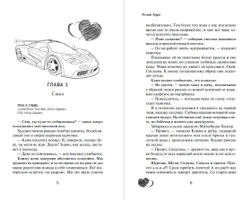 Больше не друзья