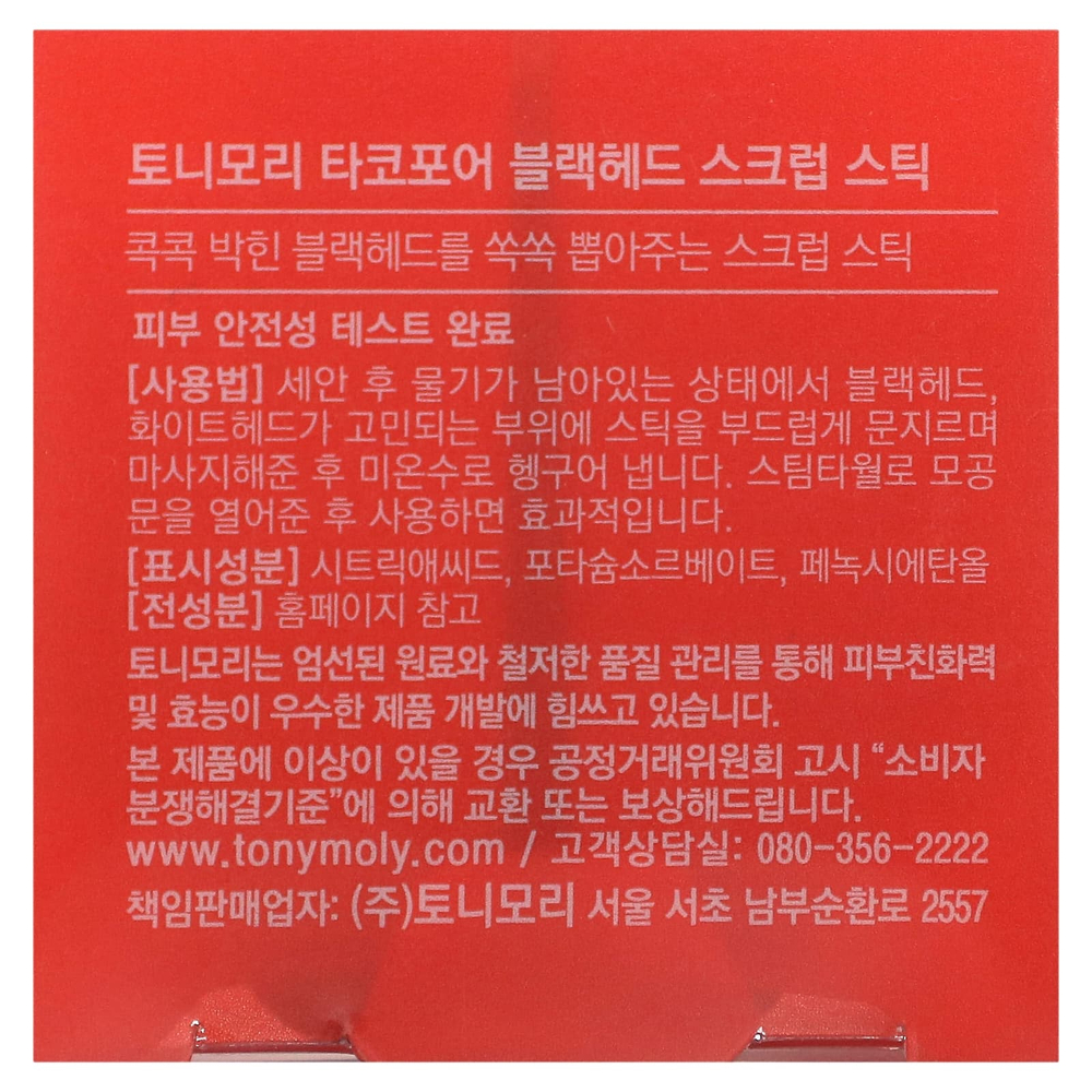 TonyMoly, Tako Pore, стик-скраб от угрей, 1 шт.