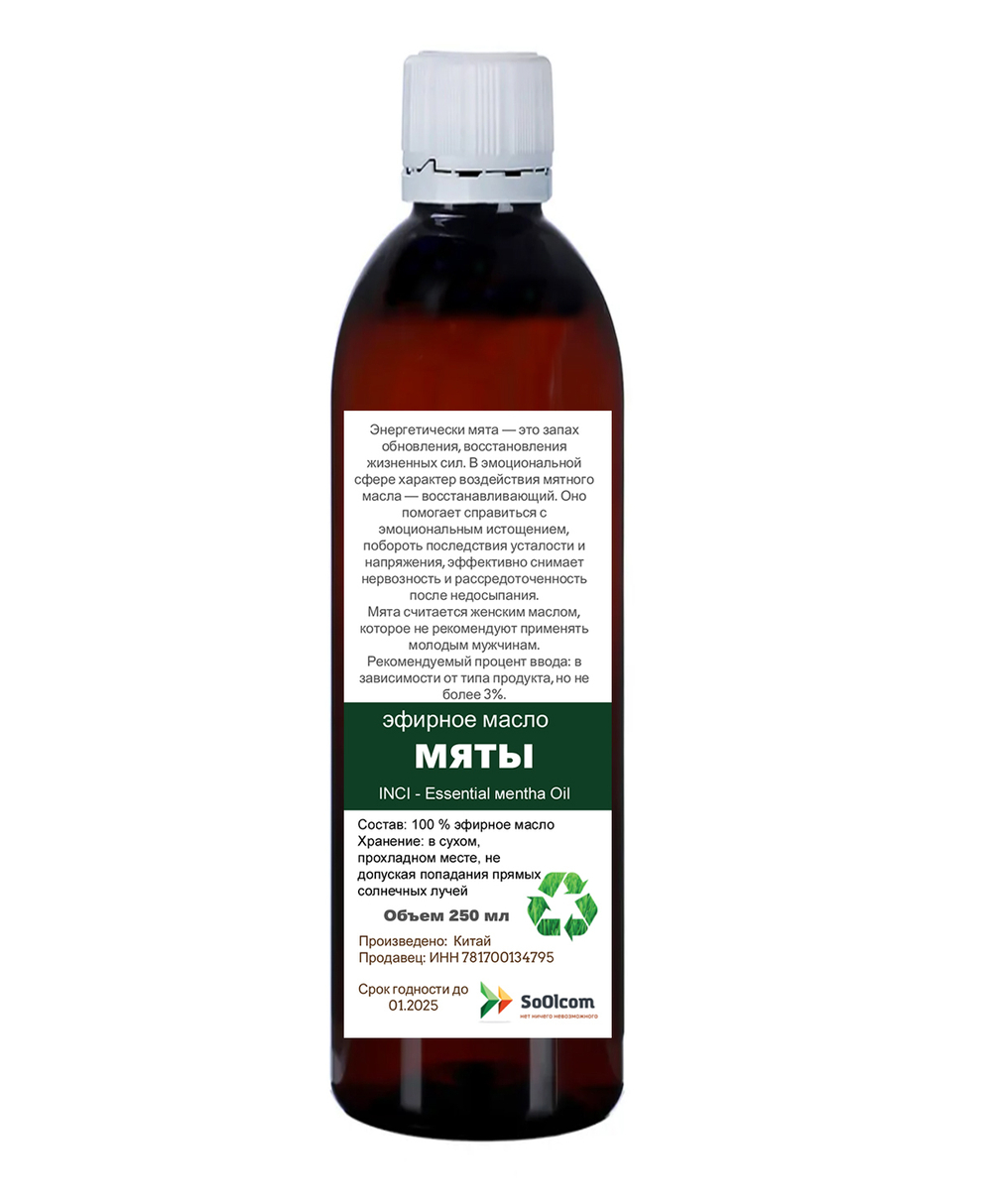 Эфирное масло мяты, Essential мentha Oil