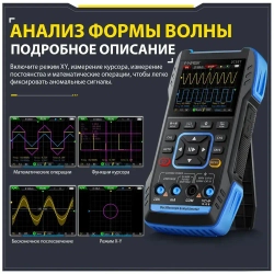 FNIRSI 2C53T PLUS 3в1 Осциллограф многофункциональный измеритель (осциллограф/мультиметр/генератор сигналов)
