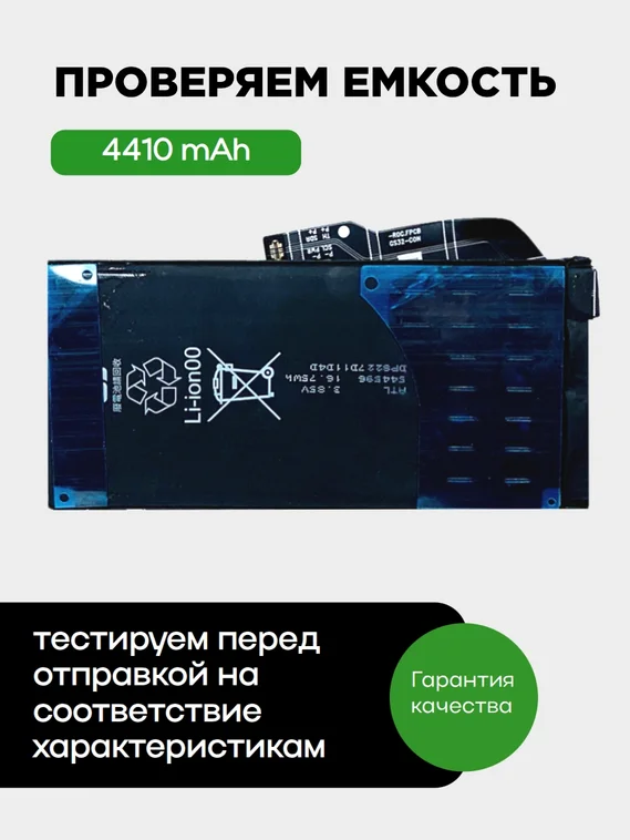 Аккумулятор для Google Pixel 6a 4410 mAh (GLU7G) ATL