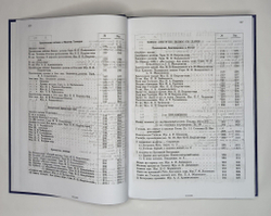 N-08 Полное собрание: Нотный сборник православного русского церковного пения.