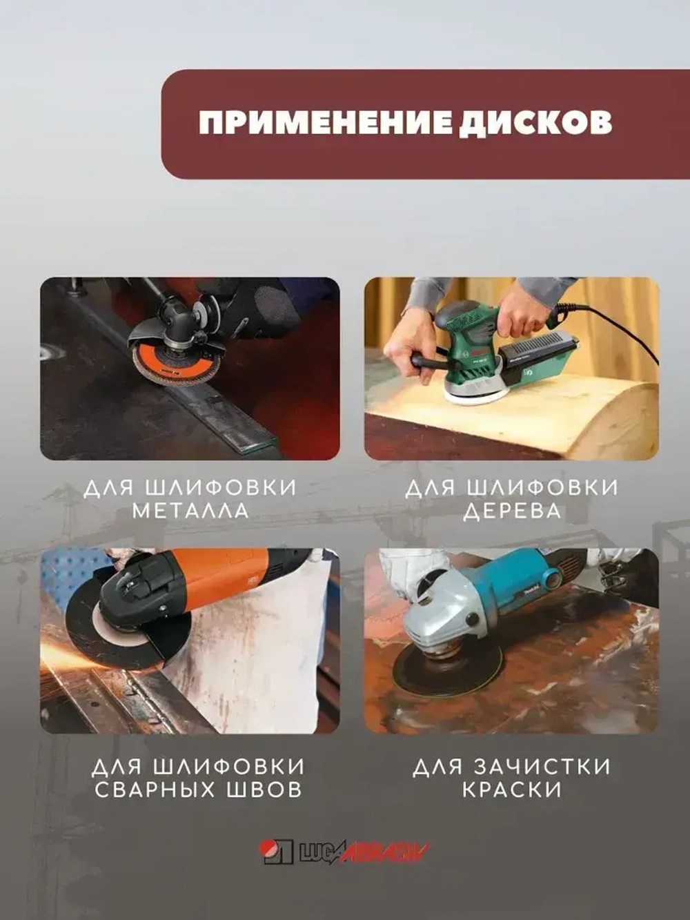 LUGAABRASIV Круг лепестковый торцевой 125 x 22; A60