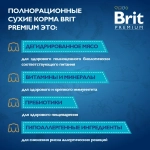 Корм для собак сухой BRIT PREMIUM "Dog Sensitive" для взрослых животных с чувствительным пищеварением, с ягнёнком и индейкой, 8 кг
