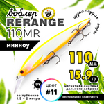 Воблер Grows Culture Rerange 110MR SP (110мм, 15.9гр)
