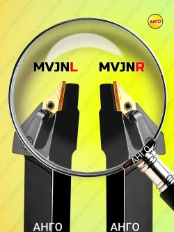 Державка MVJNR2525M16 + 5 пластин VNMG1604** резец для наружного точения по металлу АНГО-УФА
