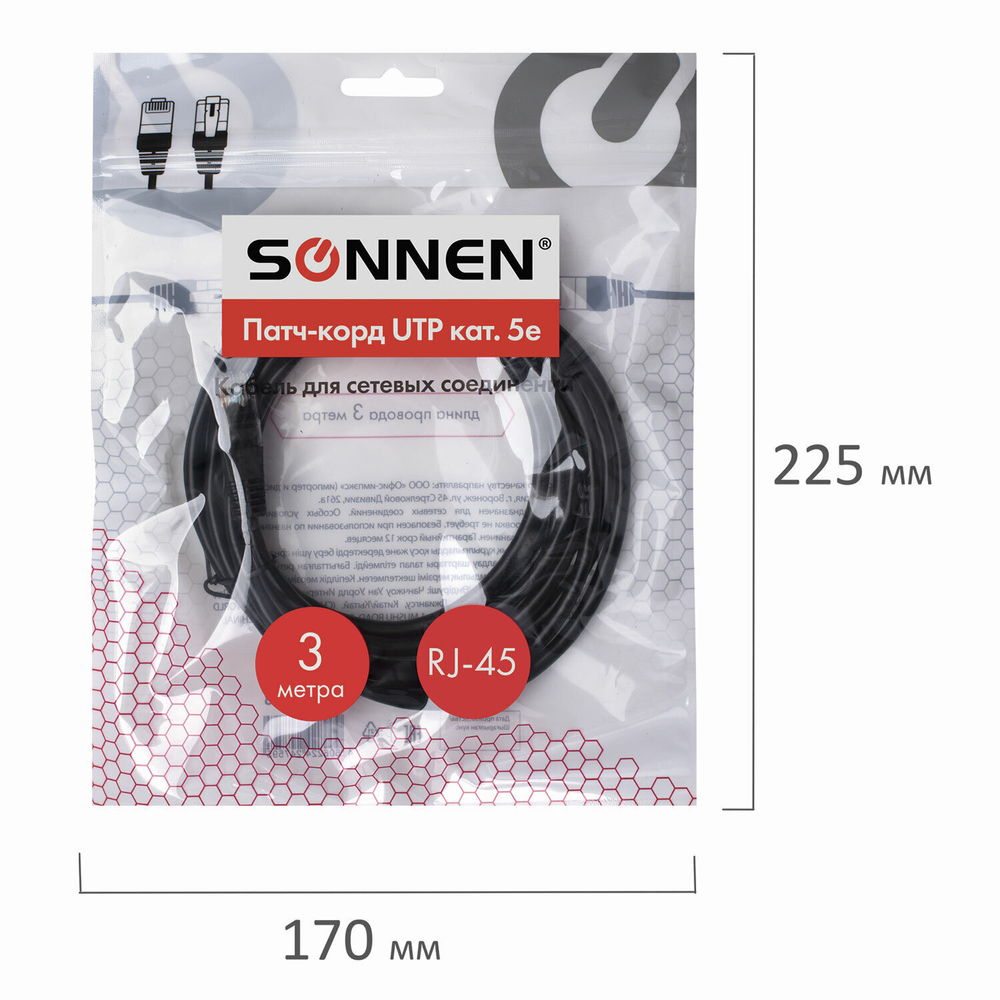 Кабель (патчкорд) UTP 5E категория RJ-45 3 м SONNEN для подключения Интернета по локальной сети LAN (4 штуки в упаковке)