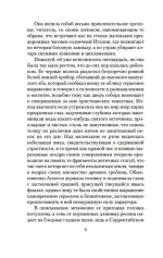 Агнесса из Сорренто