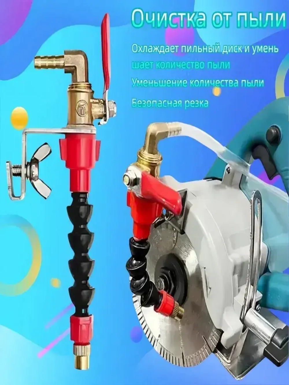 Трубка на кожух для подачи воды сож для ушм плиткореза и др станка