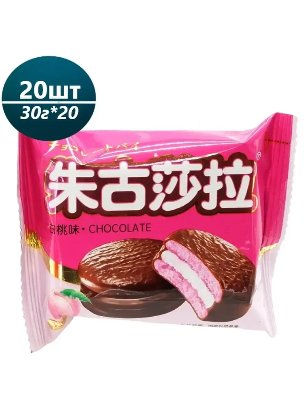 Печенье Чоко Пай азиатское со вкусом персика 30 г * 20 шт