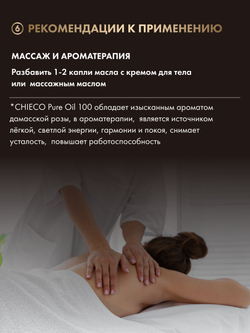 Органическое масло для ухода за кожей, для лица и тела Beauty Oil Beauty Liquid Oil Booster /CHIECO Pure Oil 100, 28мл