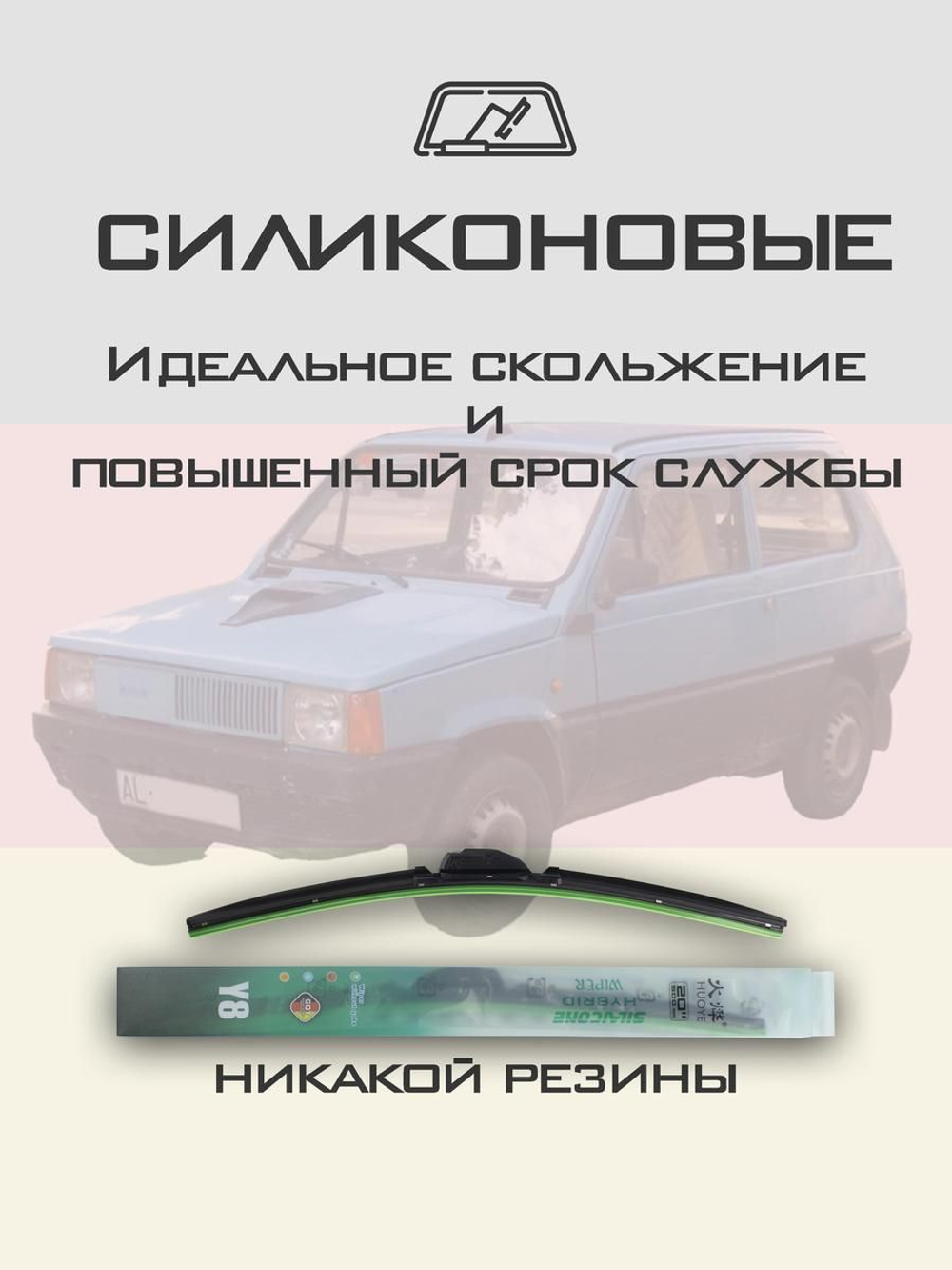 Щетки стеклоочистителя HUOYE Y8 400/ мм на Citroen EMehari | Hook/J-Hook