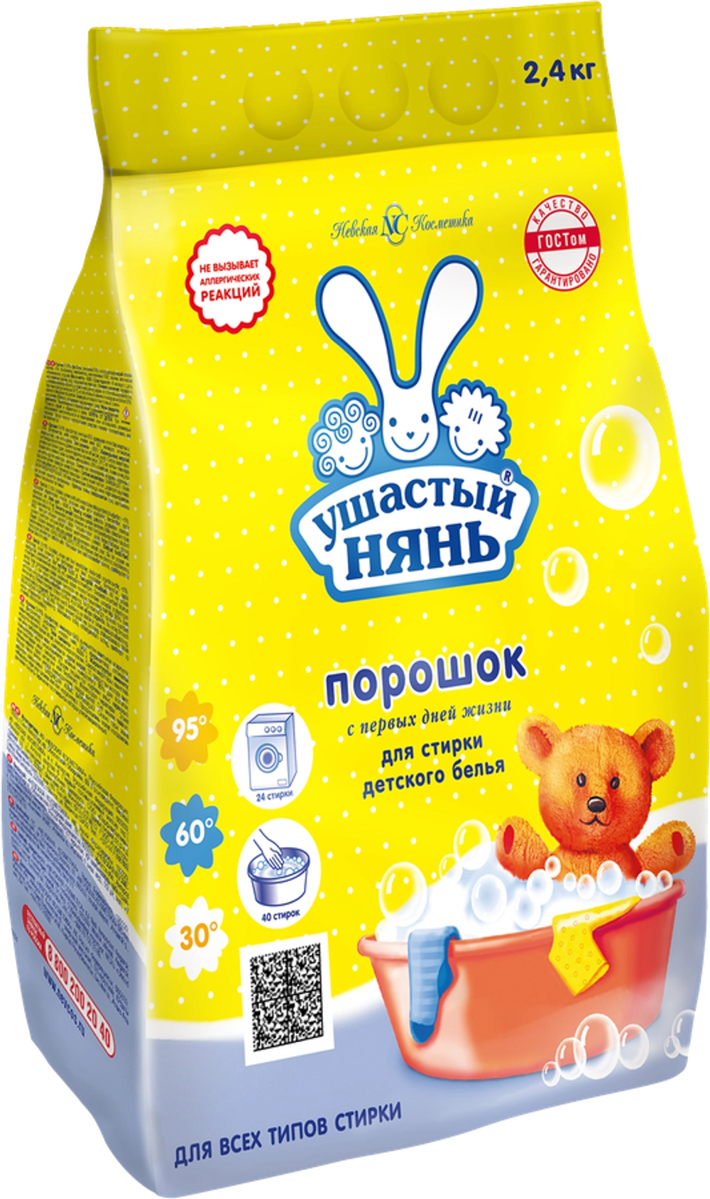 Ушастый нянь Стиральный порошок 2,4кг