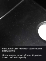 Мойка POLYGRAN GALS-760 космос №316, смеситель COLORADO черный №911