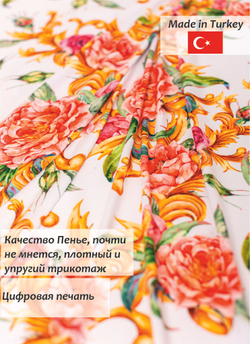 Кулирка Супрем Вортекс Роза белый 170гр/м2 180 см.