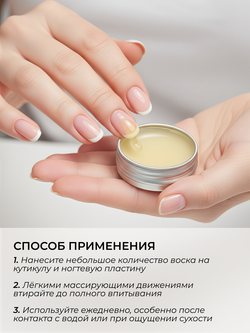 Cosmex Крем-воск для кутикулы и ногтей Мед 5 гр