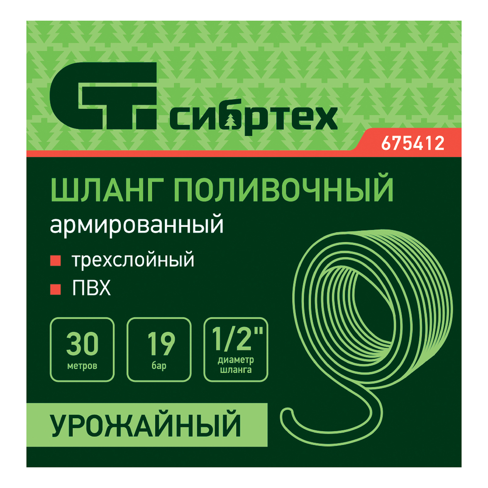 Шланг поливочный армированный ПВХ 1/2", 30 м, урожайный Сибртех