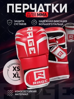 Перчатки для ММА