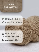 Пряжа для вязания из ангоры и экошерсти