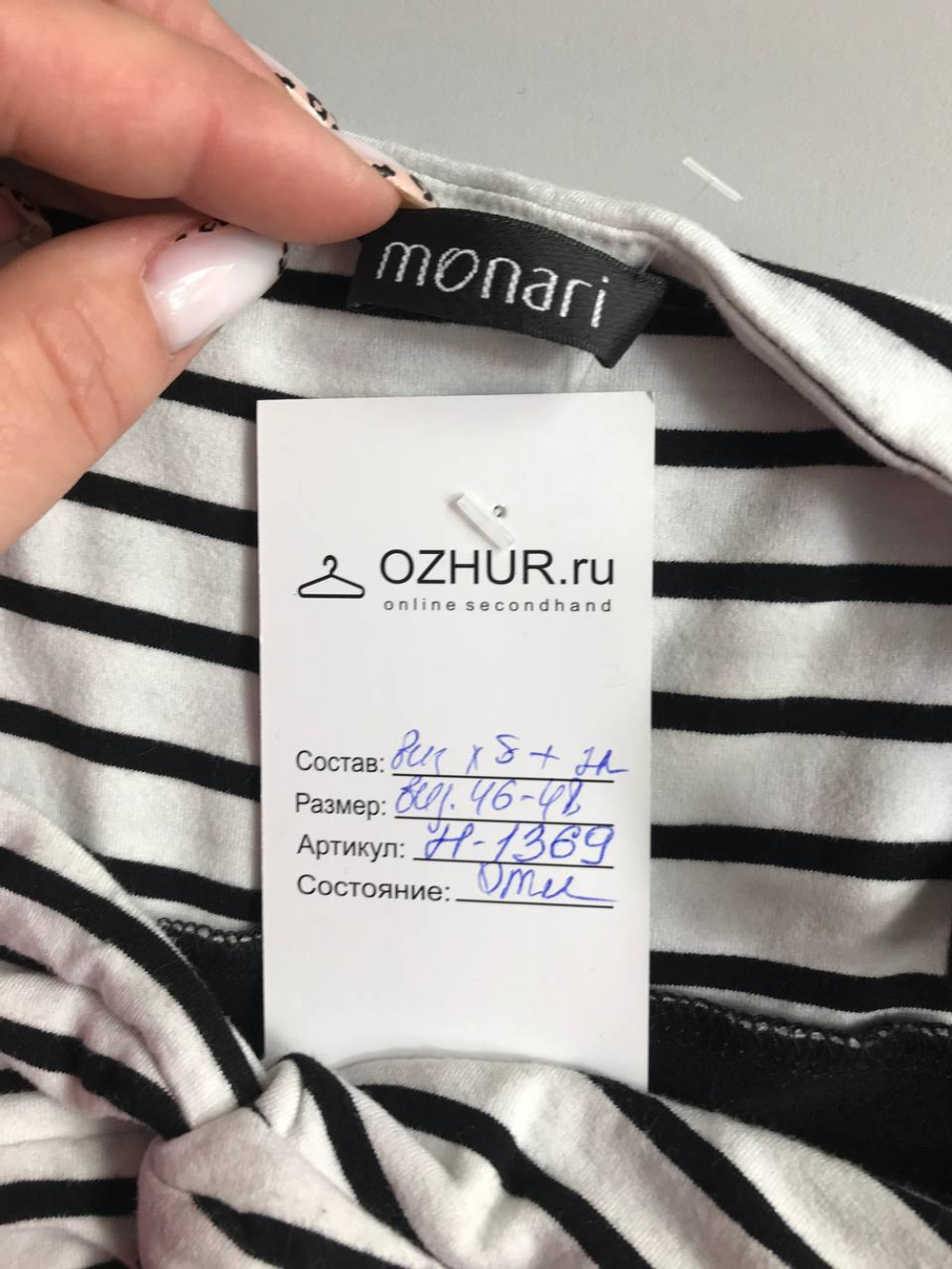 Платье monari в полоску, например, для отпуска, визуально на 46-48 размер