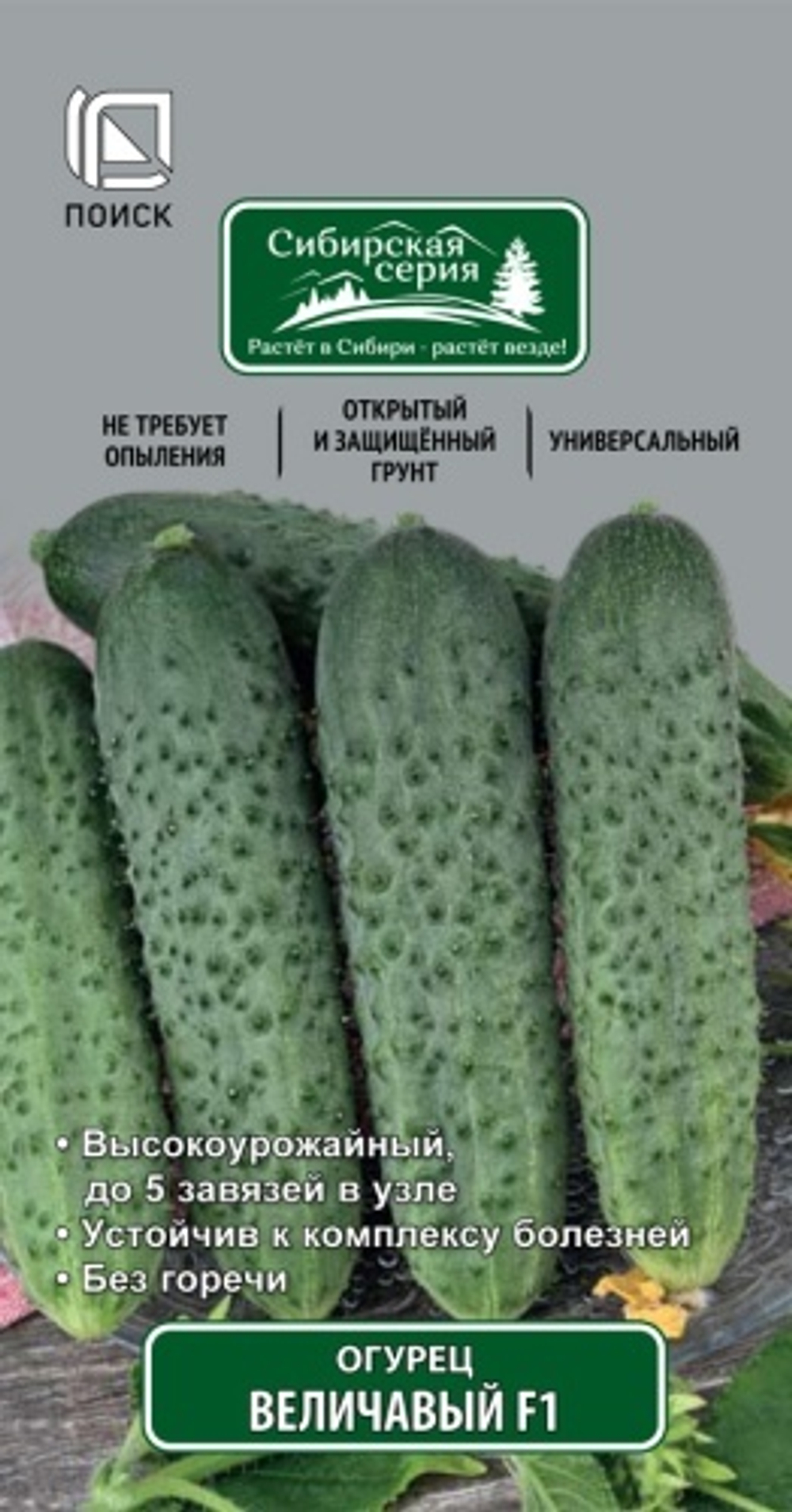огурец Величавый F1