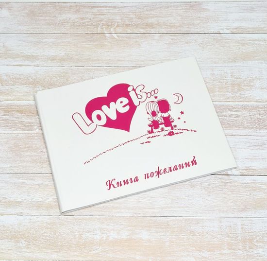Книга свадебных пожеланий "Любовь это..." Love Is..., розовая