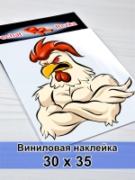 Наклейка - Петух качок