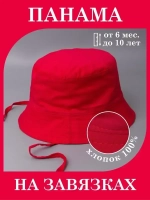 Панама детская летняя на завязках пляжная