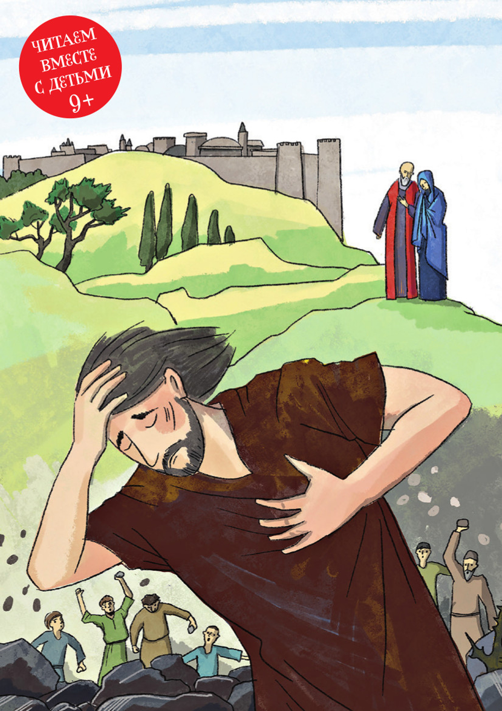 Журнал «Фома» № 3 (275) март 2026 г.