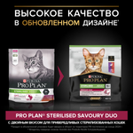 Pro plan корм сухой для взрослых кошек утка, печень стерилизованные