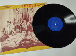 Винтажная виниловая пластинка LP Песняры Косил Ясь Конюшину (СССР 1971)