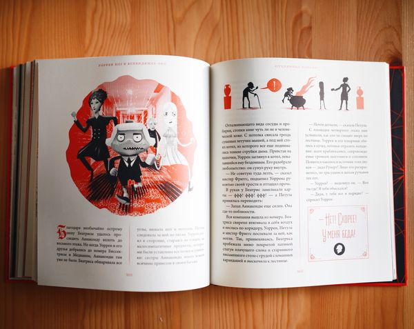 Уоррен XIII и всевидящее око