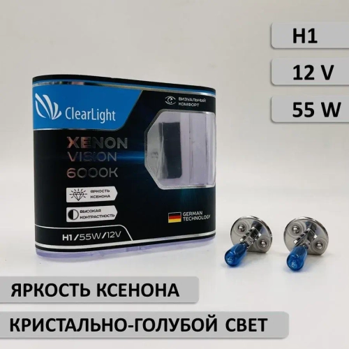Лампа H1 галогеновая с яркостью ксенона 6000K Clearlight