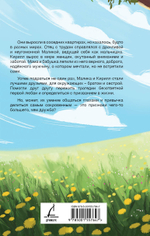 Колючка и Стихоплёт. Предзаказ. Выход книги в октябре 2025 года