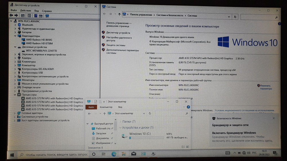 Игровой ACER A10-5/8 Gb/ HD 8750M 2 Gb