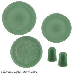 Lenardi 133-237 Обеденный сервиз 20пр. МАДЕЙРА в под.уп.(х2)Фарфор