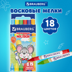 Восковые мелки BRAUBERG набор 18 цветов (12 штук в упаковке)
