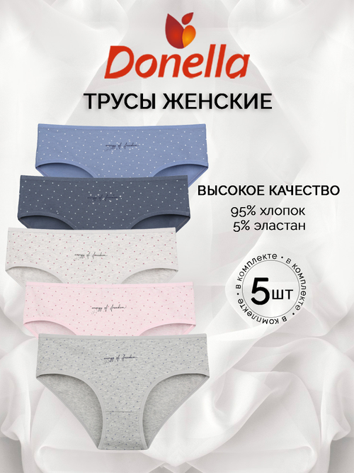 Трусы женские (5 штук в упаковке)