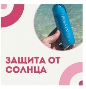 🔹ЗАЩИТА ОТ СОЛНЦА