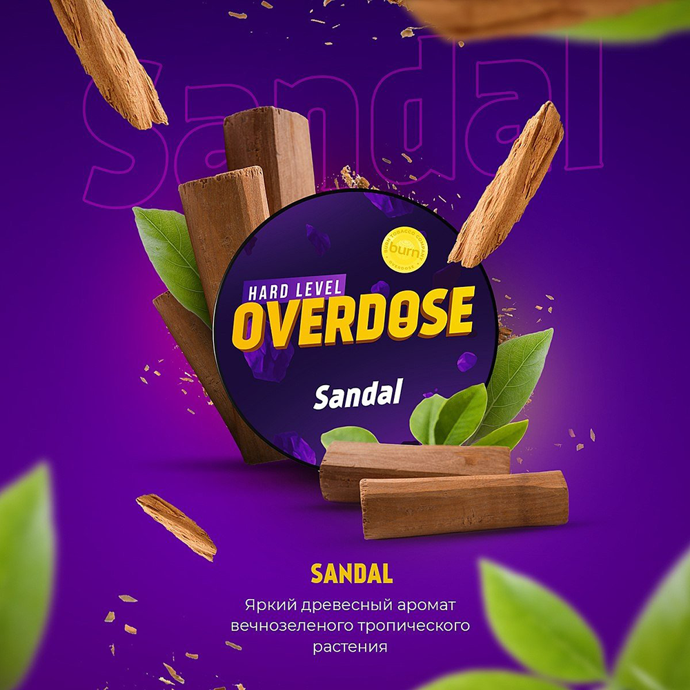 Overdose - Sandal (Ароматный сандал) 200 гр.