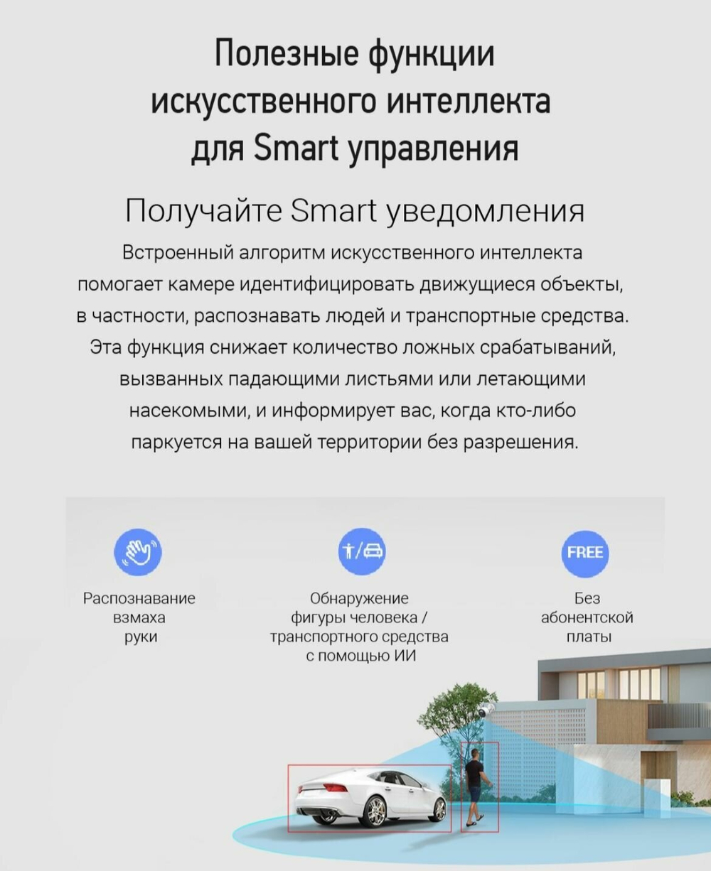 5 МП Wi-Fi камера c распознаванием людей и авто Ezviz H3