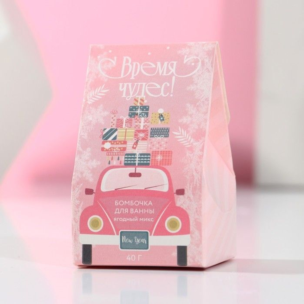 Бомбочка для ванны «Время чудес» с ароматом малинового варенья - 40 гр.